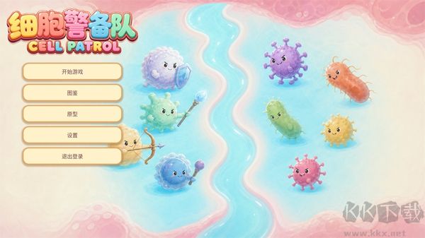 细胞警备队手游版v0.1.3安卓版