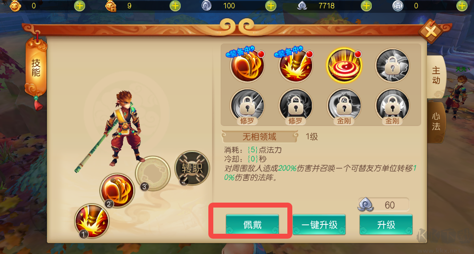 西游乐消消折扣版