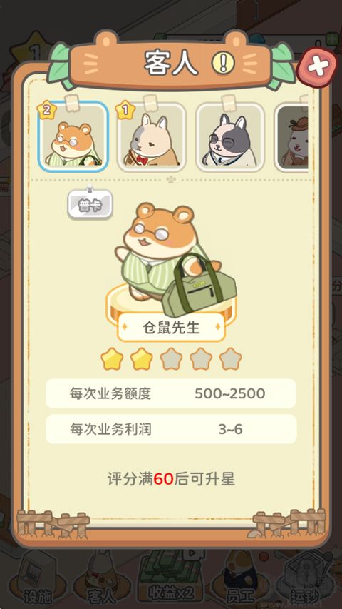 动物钱庄手游版v1.0.4安卓版