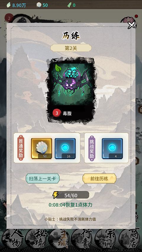 山海试炼九游版v1.0.0.40安卓版