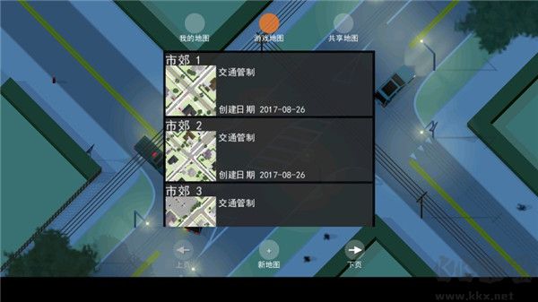 路口控制器手游版v1.22.1安卓版