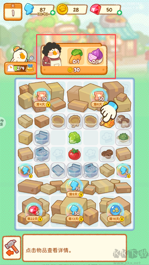 肥鹅美食街无限体力版 v1.8.0安卓版