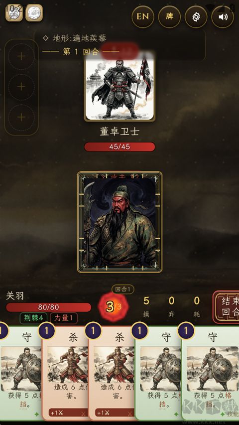 卧龙吟三国尖塔手游版 v1.0.2安卓版