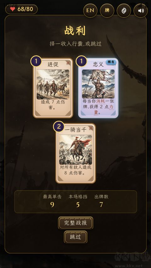 卧龙吟三国尖塔手游版 v1.0.2安卓版