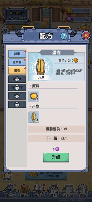 咯咯哒流水线内置菜单版 v1.1.3安卓版