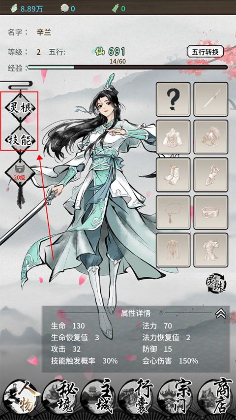 山海试炼九游版v1.0.0.40安卓版