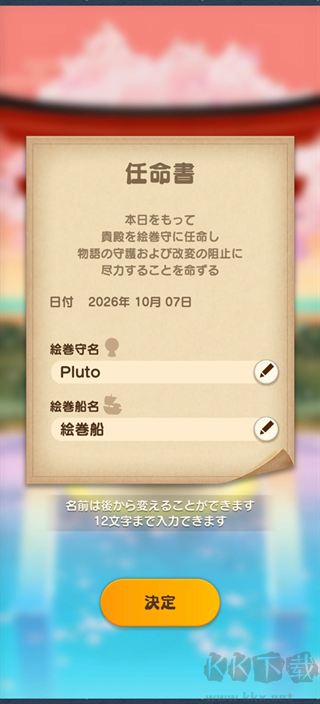 刀剑乱舞PUZZLE手游版v1.10.1安卓版