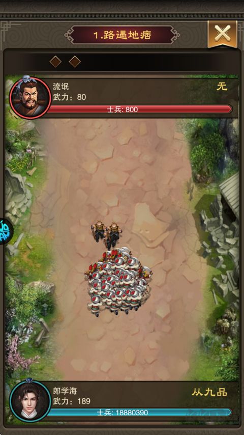汉武王朝手游版 v1.0安卓版
