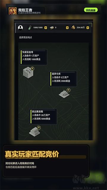 竞拍王者手游版v1.0.2安卓版