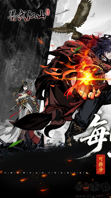 墨武江山游戏0.05折版v1.0.0安卓版
