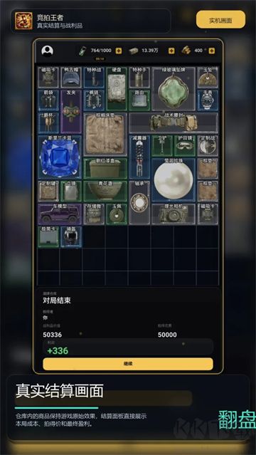 竞拍王者手游版v1.0.2安卓版