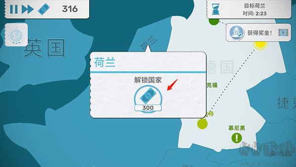 飞行集团无限金币版