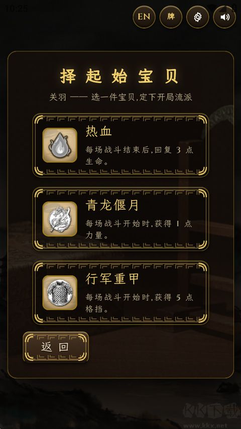 卧龙吟三国尖塔手游版 v1.0.2安卓版