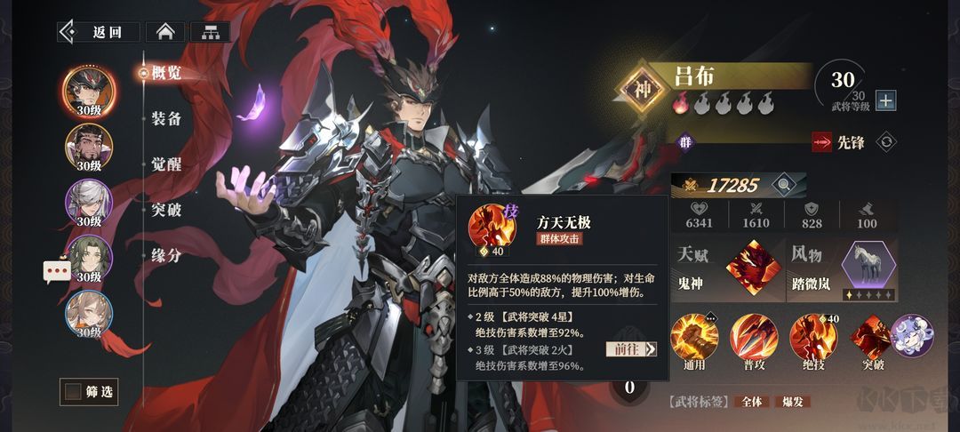 三国志幻想大陆2枭之歌0.1折版v1.7.11安卓版