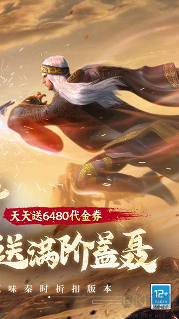 秦时明月沧海福利版 v1.5.5安卓版