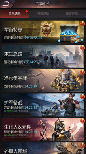 破晓的曙光九游渠道版
