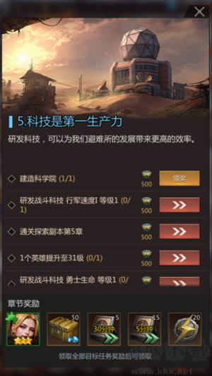 破晓的曙光九游渠道版