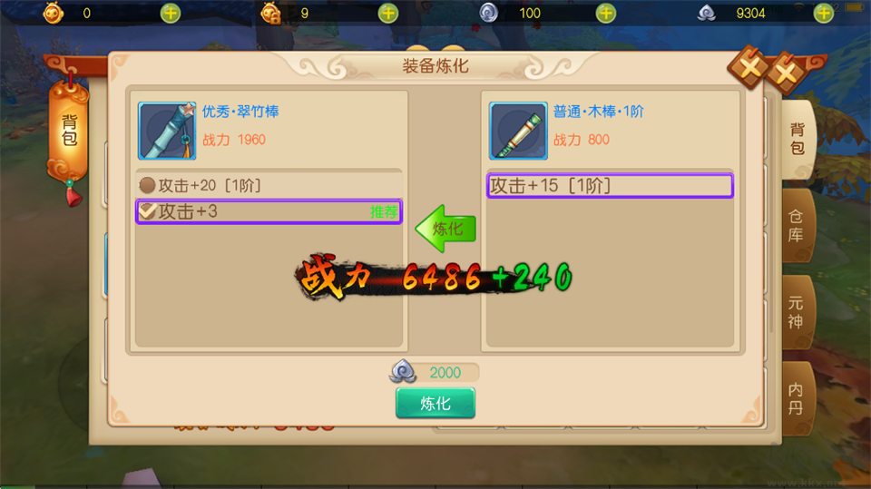 西游乐消消折扣版 v1.1.3.23安卓版