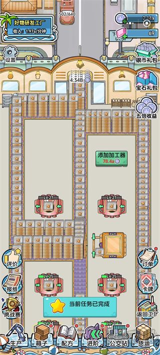 咯咯哒流水线内置菜单版 v1.1.3安卓版