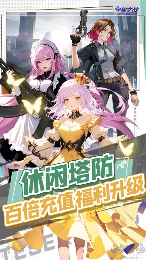 守望之战九游版v1.0.2安卓版