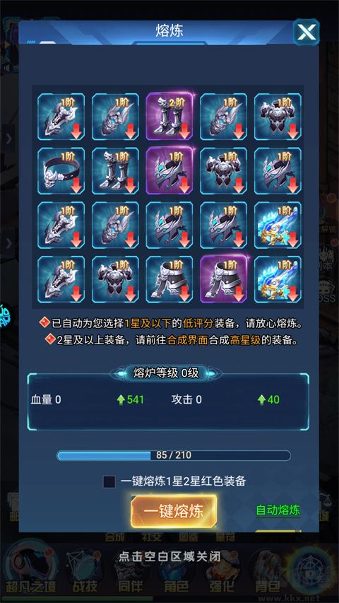 冲吧勇者BT版v1.0.0安卓版