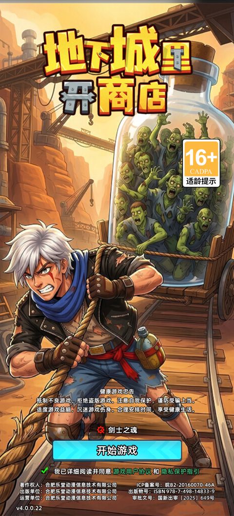 地下城里开商店手游版v1.6.0安卓版