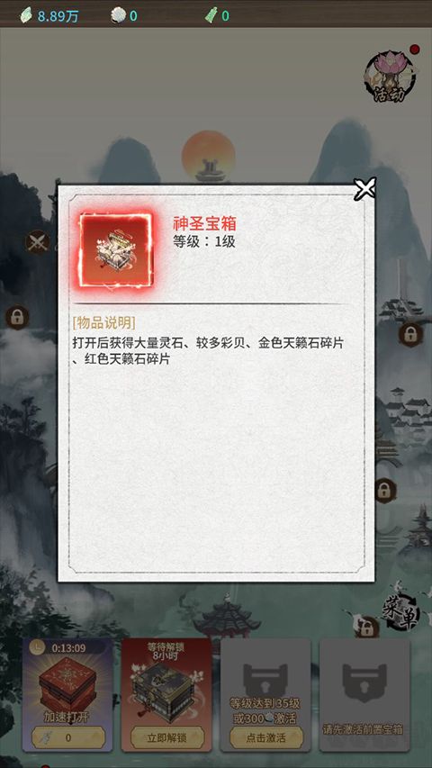 山海试炼九游版v1.0.0.40安卓版