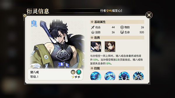 角色推荐10