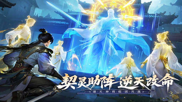 踏入无限契令手游版v1.0.0安卓版