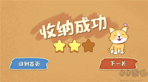 我的收纳摊最新手机版