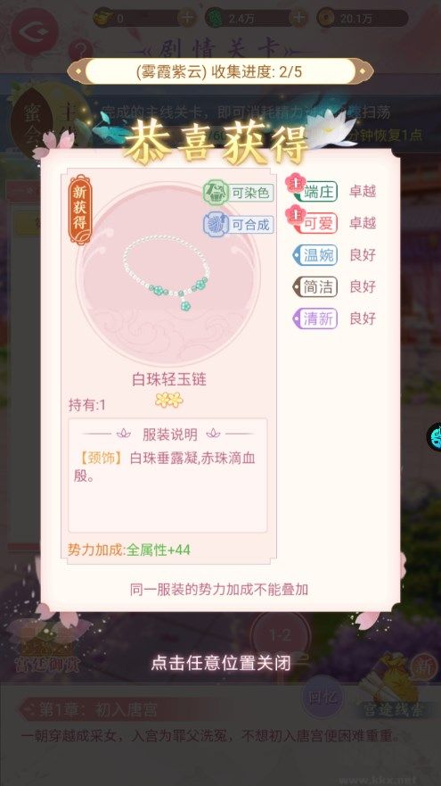 美人传九游版v1.0.9安卓版