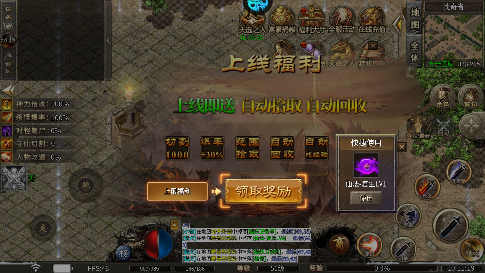 龙城传奇单职业手游