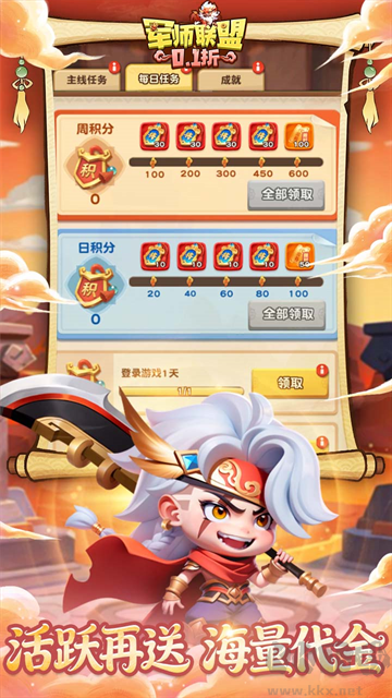 军师联盟0.1折版 v0.0.1安卓版