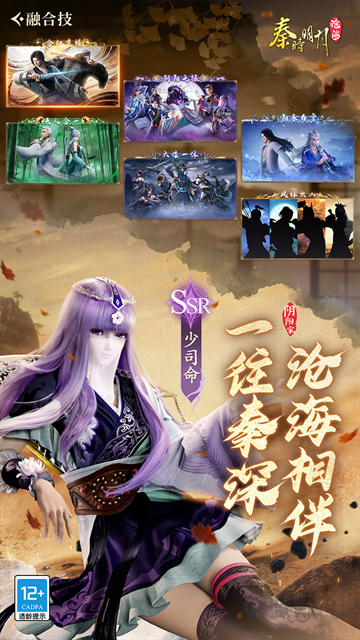 秦时明月沧海福利版 v1.5.5安卓版