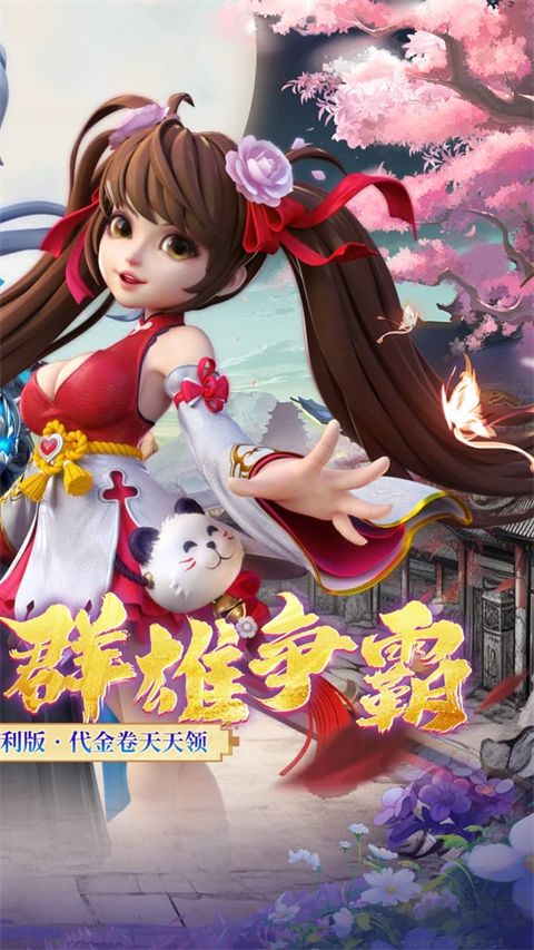 神州豪侠超级折扣版 v1.0.0安卓版