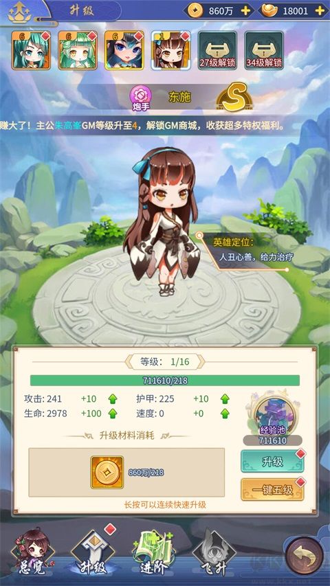 诸世王者0.1折98元速通版