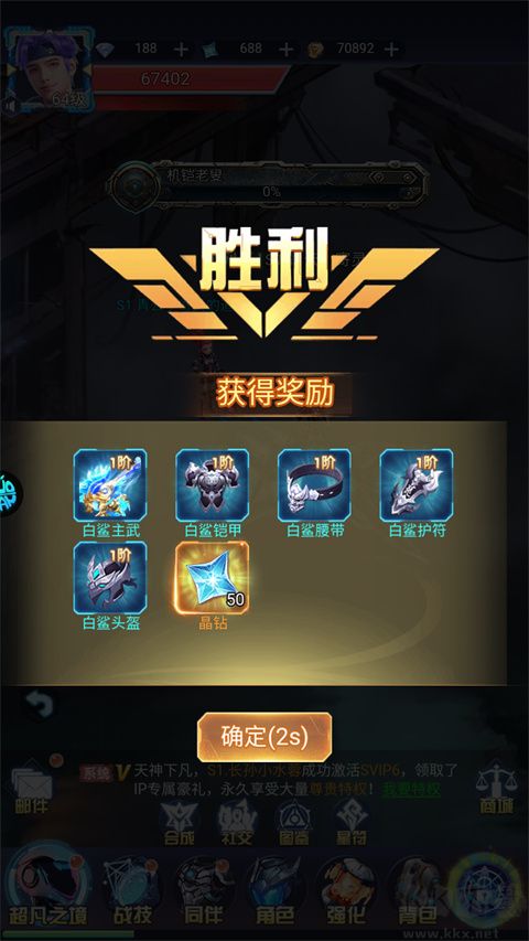 冲吧勇者BT版v1.0.0安卓版