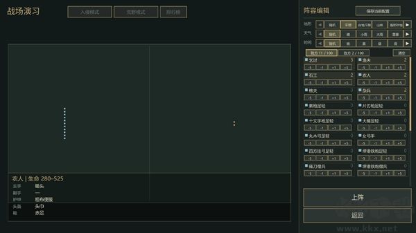 艾德兰世代录