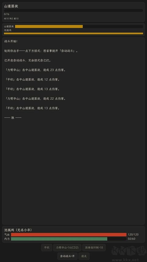 字里江湖手游版 v4.1.26安卓版