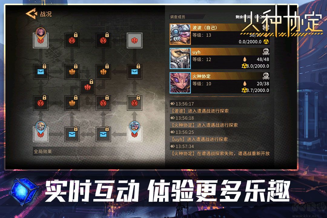 火种协定九游版v1.3.194安卓版