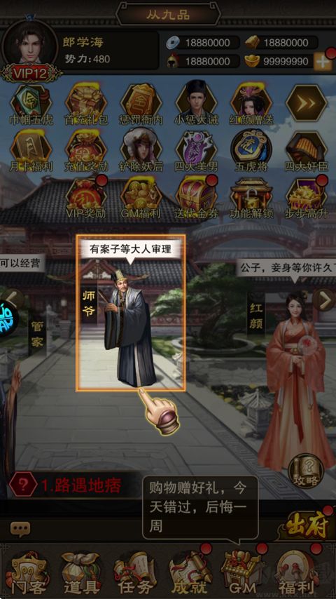 汉武王朝