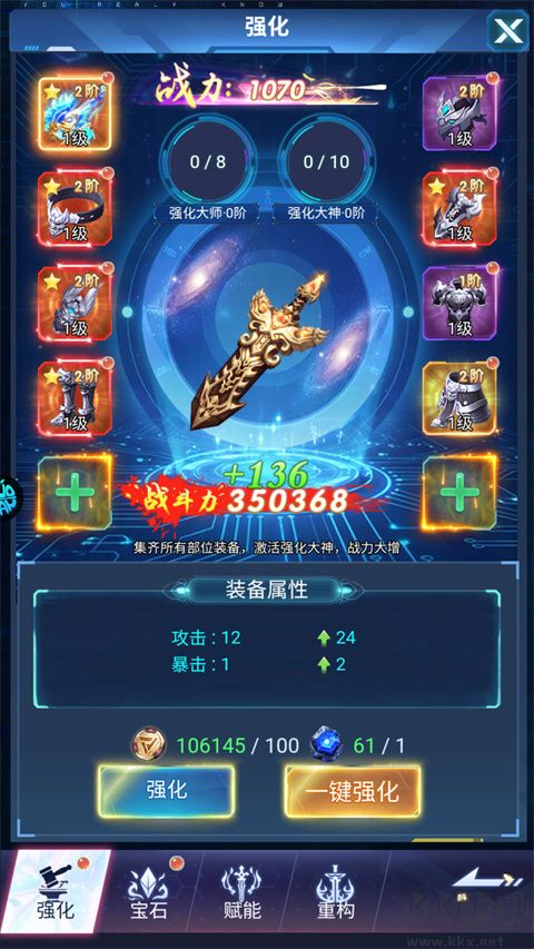 冲吧勇者BT版