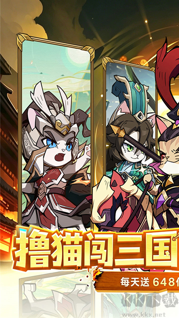 猫三国游戏0.1折版v1.0.0安卓版