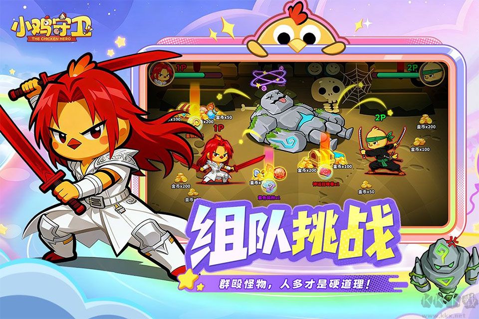 小鸡守卫手游版v1.0.0安卓版