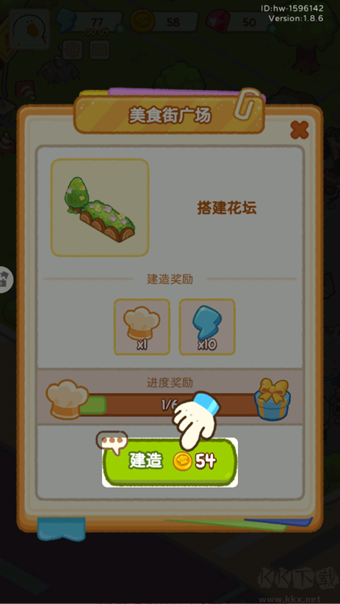 肥鹅美食街无限体力版 v1.8.0安卓版