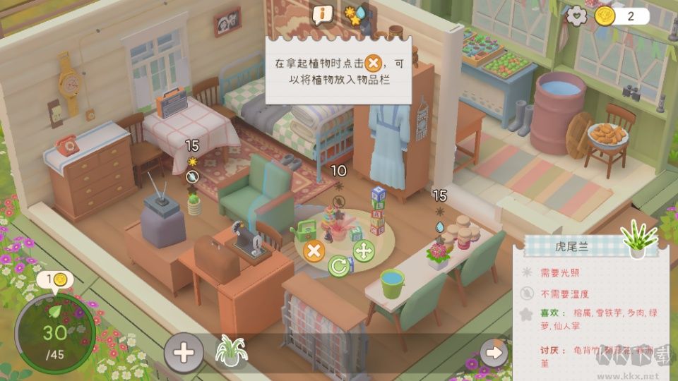 我的小绿屋