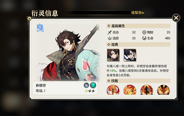 角色推荐1