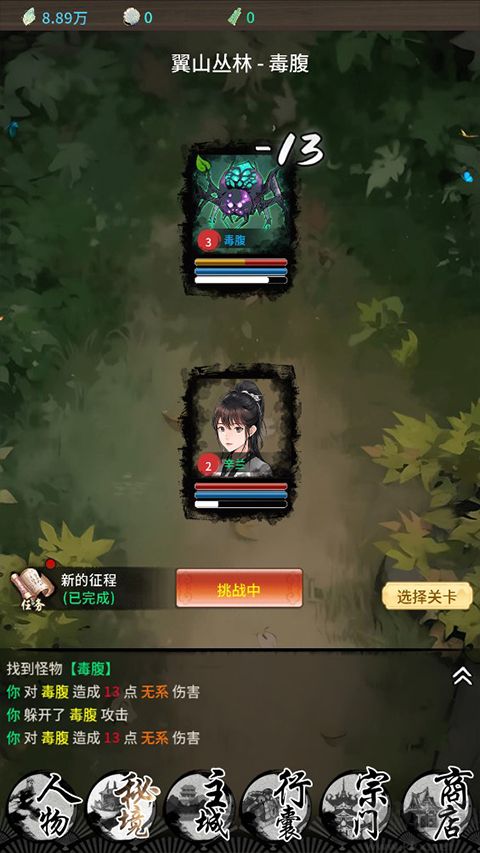山海试炼九游版v1.0.0.40安卓版