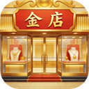 金店模拟器内置菜单版下载-金店模拟器手游版 v1.0.6安卓版下载