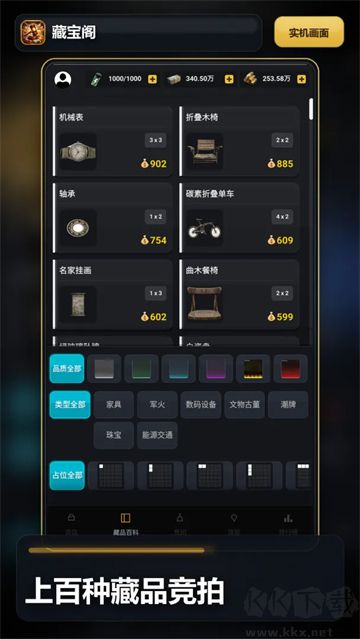 竞拍王者手机版